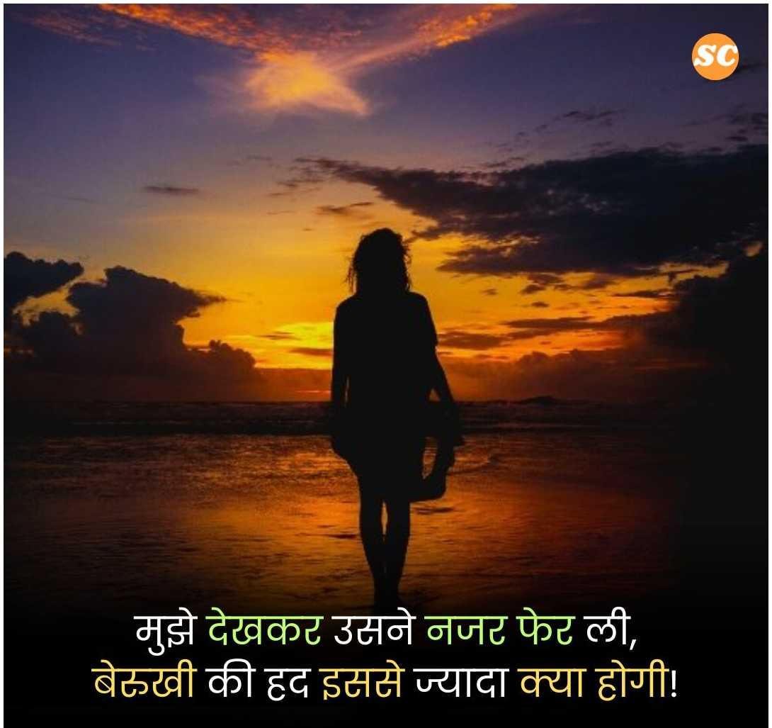 Mood Off Shayari In Hindi (15)