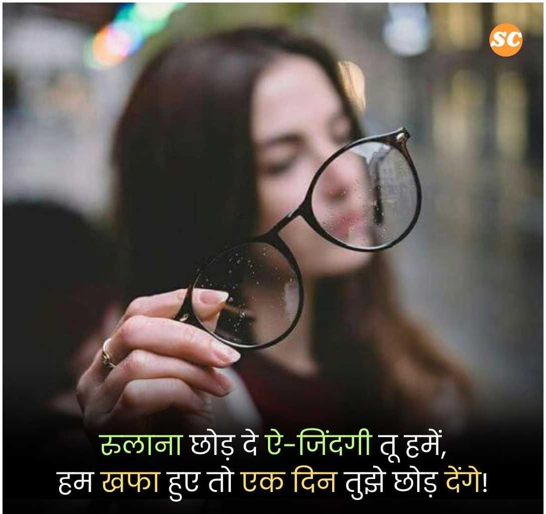Mood Off Shayari In Hindi (16)