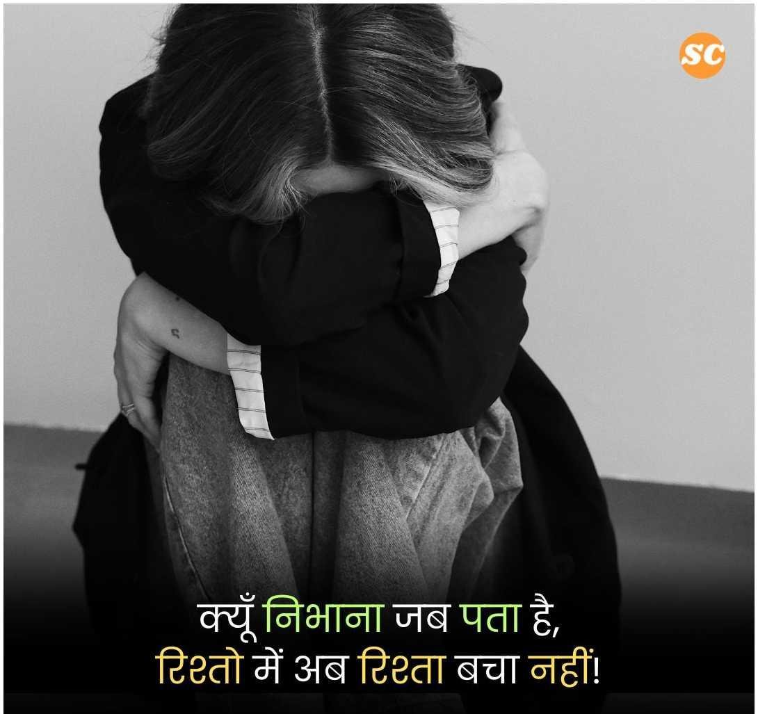 Mood Off Shayari In Hindi (18)