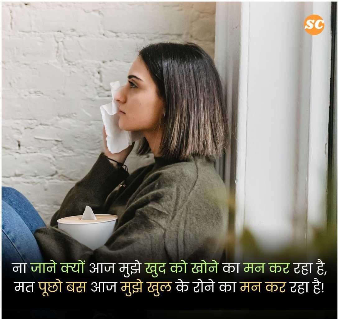 Mood Off Shayari In Hindi (2)