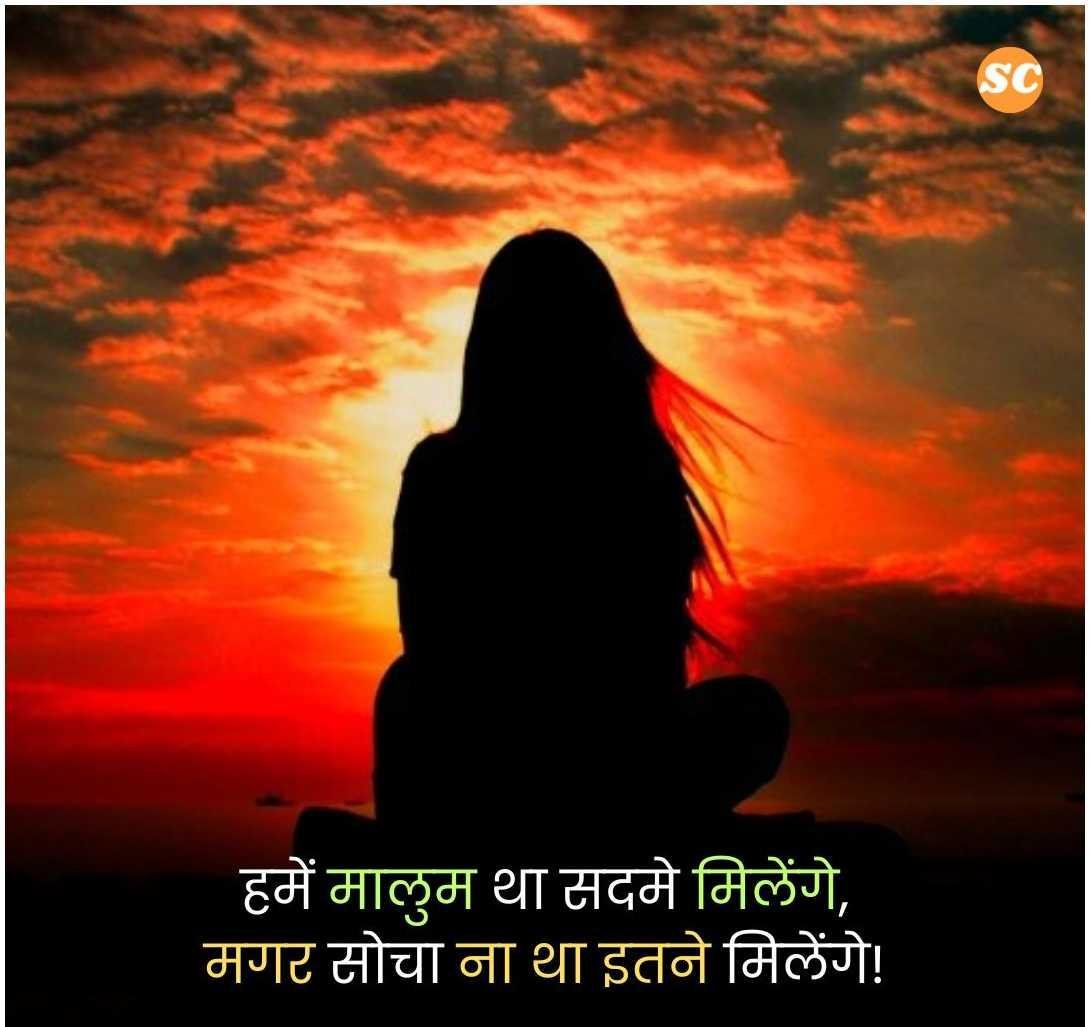 Mood Off Shayari In Hindi (20)