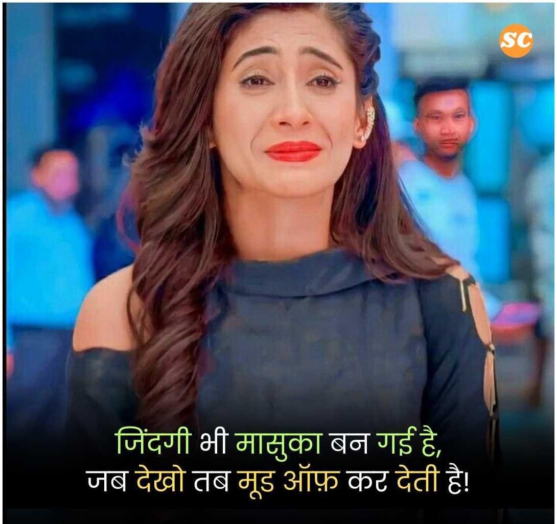 Mood Off Shayari In Hindi (23)