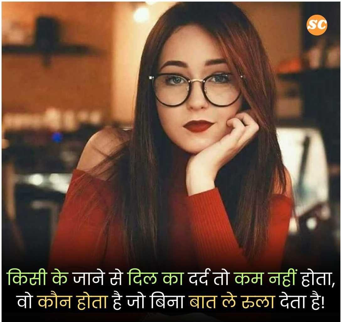 Mood Off Shayari In Hindi (24)