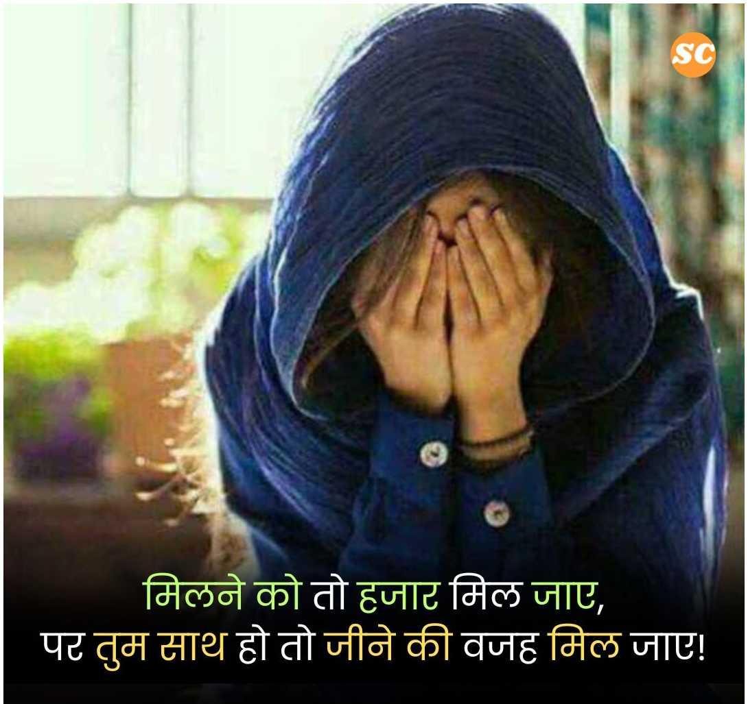 Mood Off Shayari In Hindi (3)