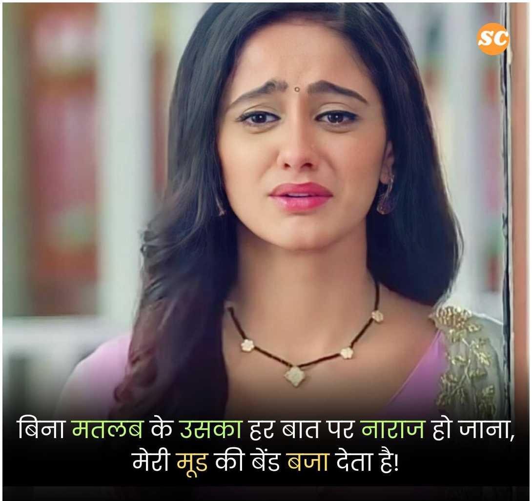 Mood Off Shayari In Hindi (9)