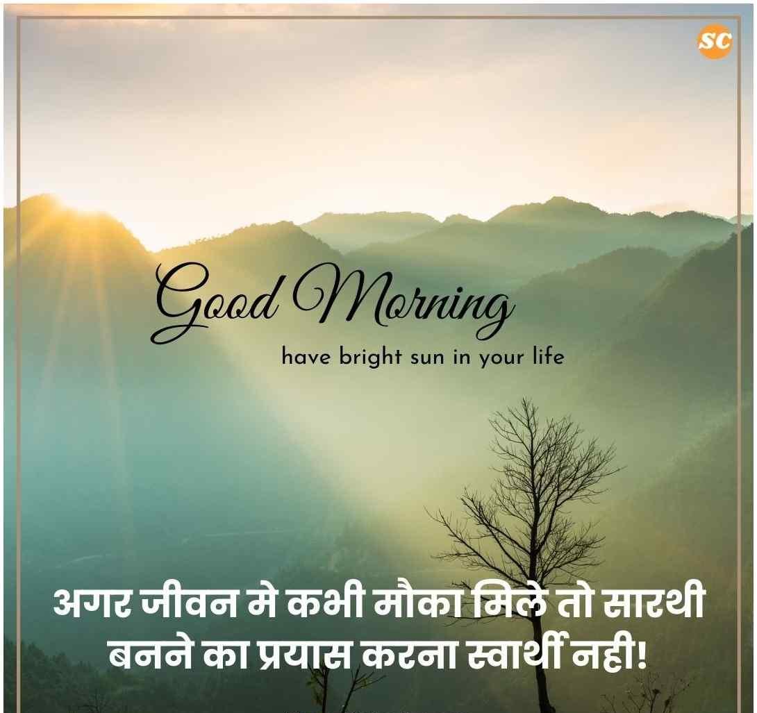Motivational Shayari In Hindi (10)