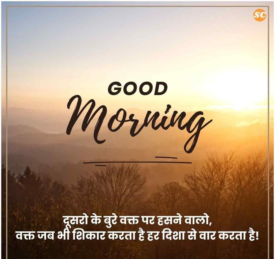 Motivational Shayari In Hindi (11)