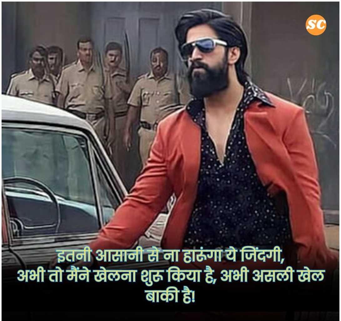 Motivational Shayari In Hindi (12)