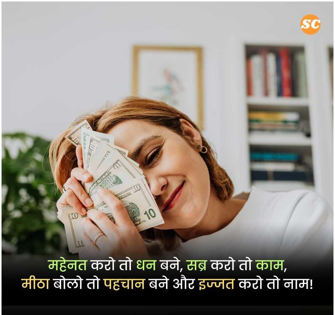 Motivational Shayari In Hindi (14)