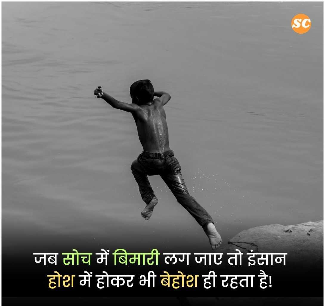 Motivational Shayari In Hindi (15)
