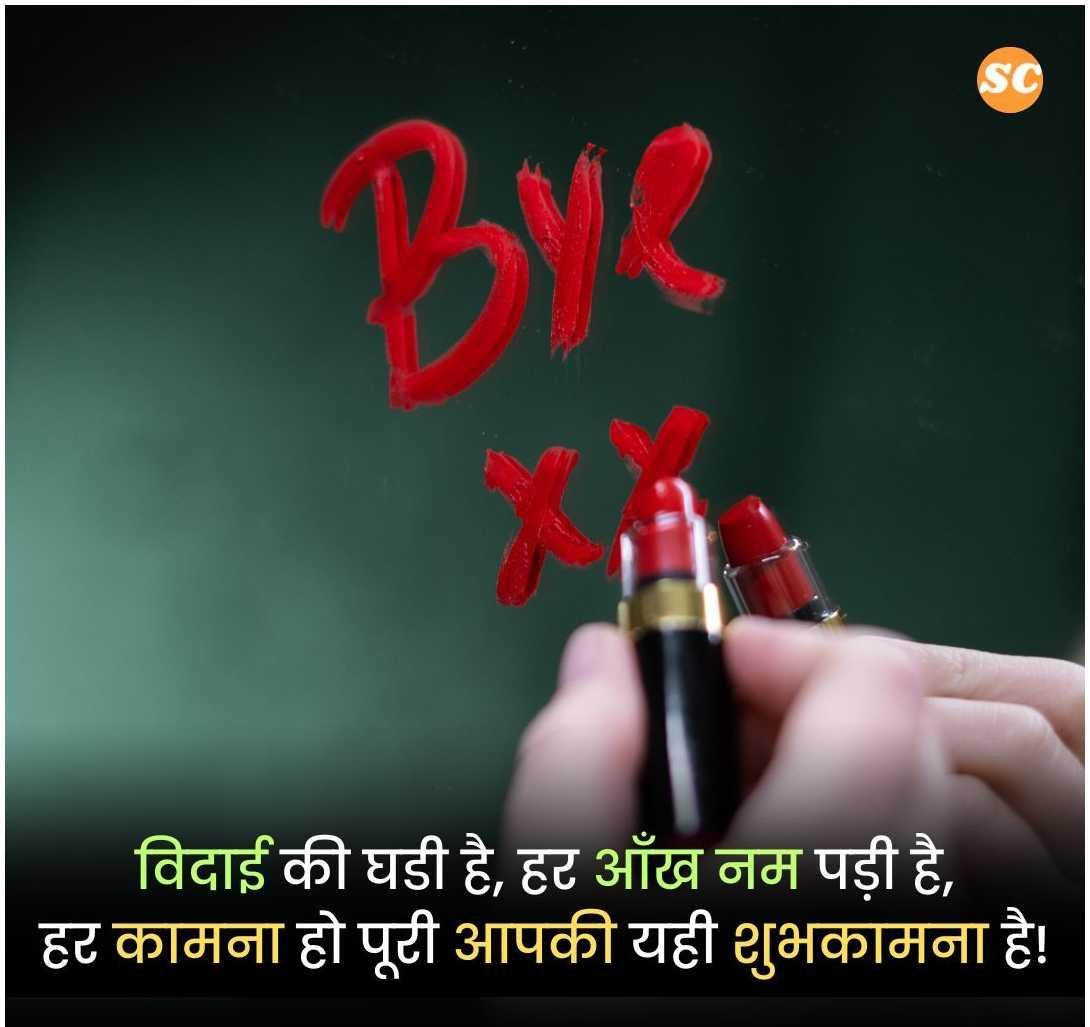 Motivational Shayari In Hindi (16)