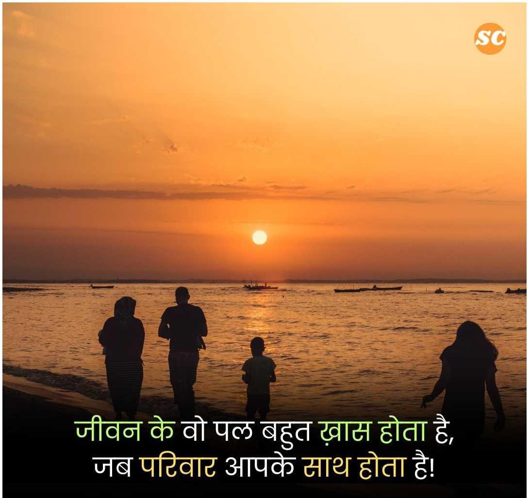 Motivational Shayari In Hindi (2)