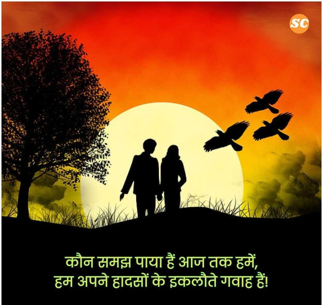 Motivational Shayari In Hindi (4)
