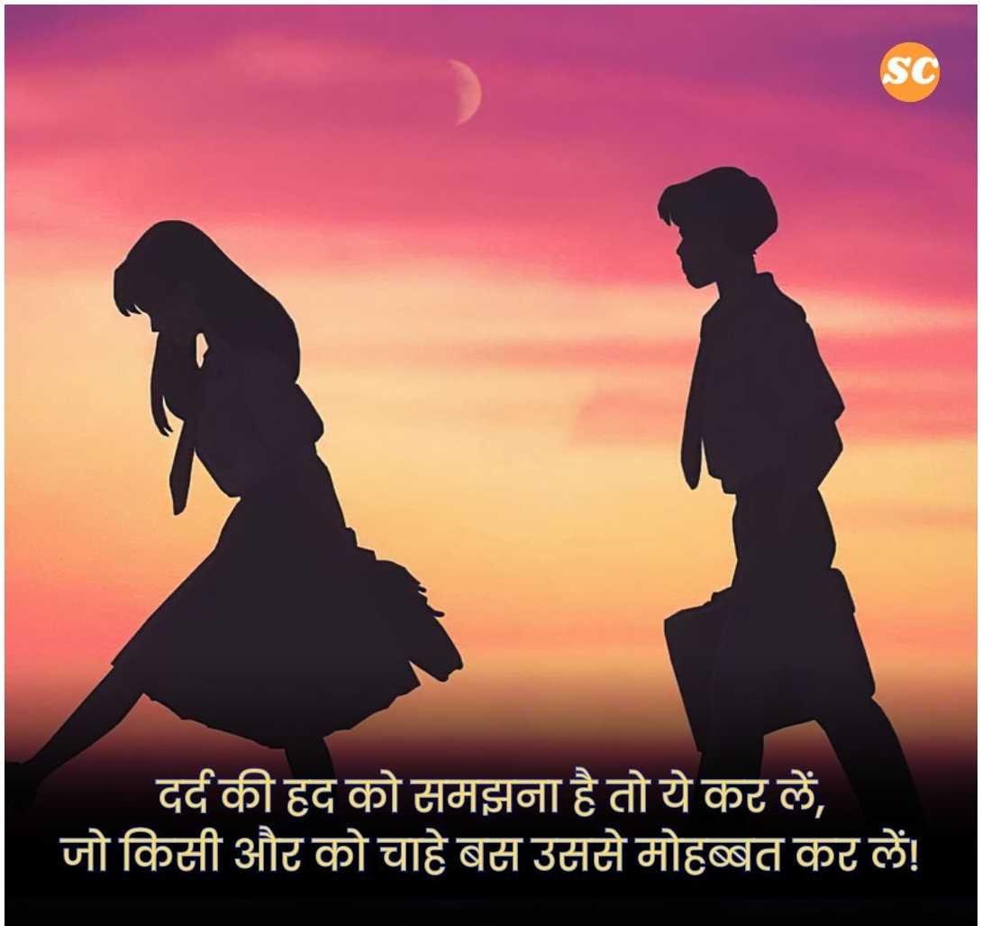Motivational Shayari In Hindi (5)