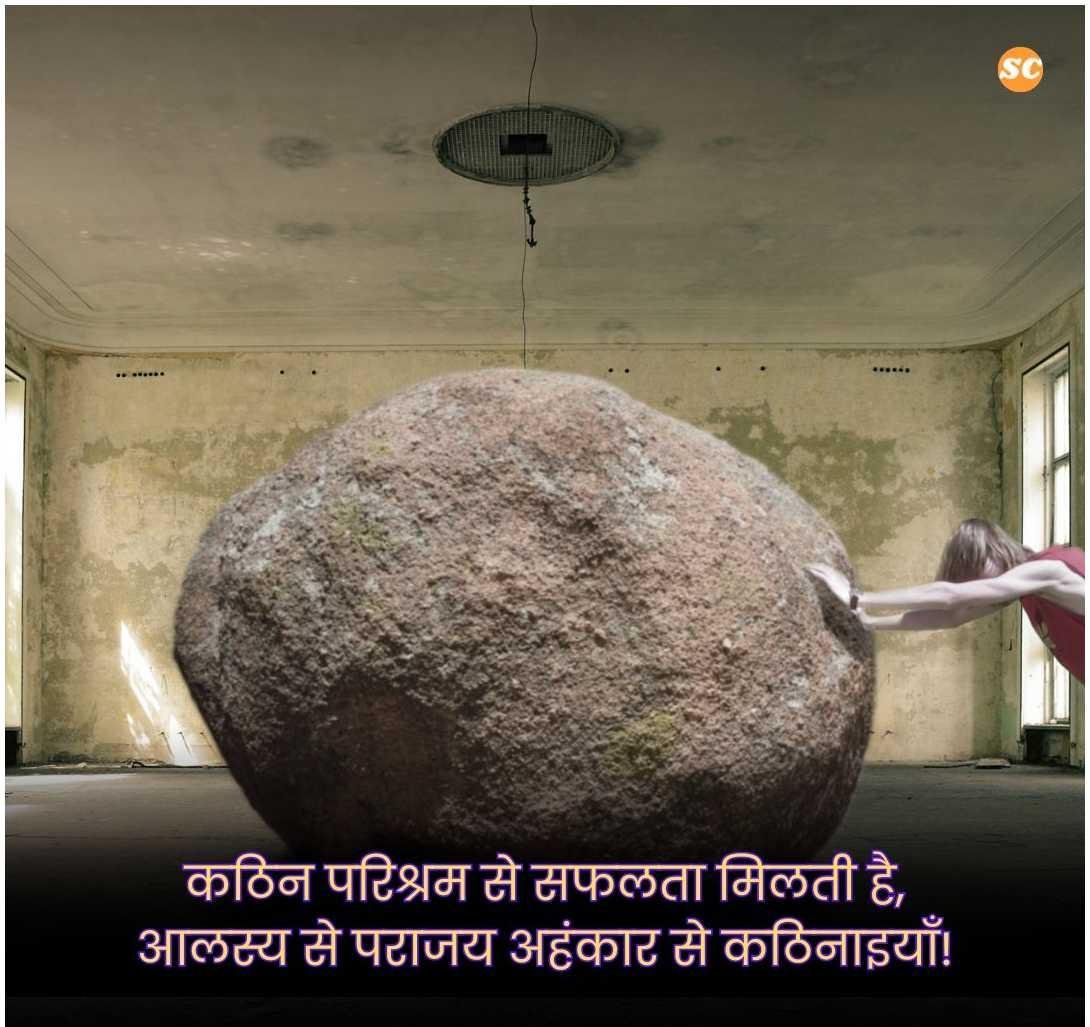 Motivational Shayari In Hindi (7)