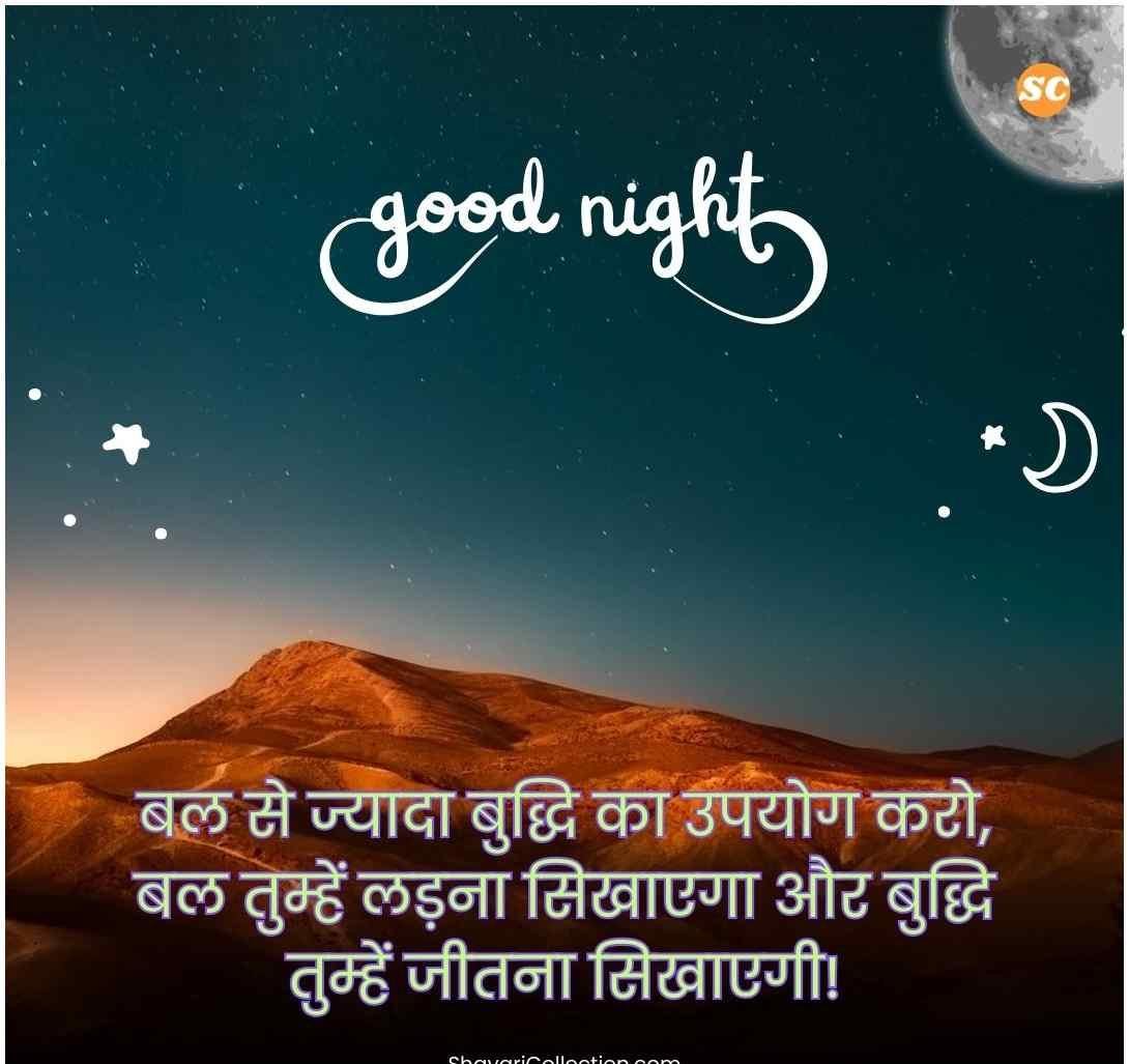 Motivational Shayari In Hindi (8)