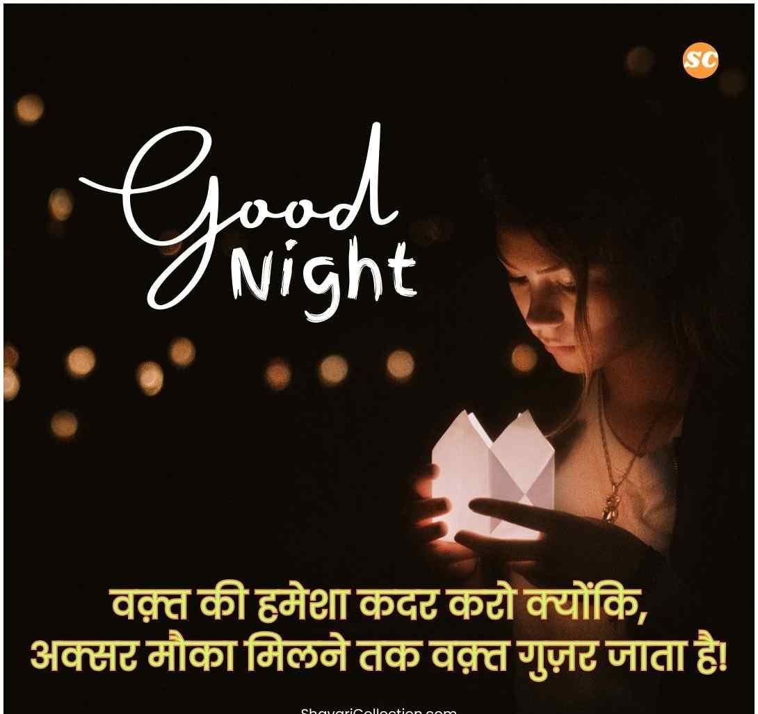 Motivational Shayari In Hindi (9)