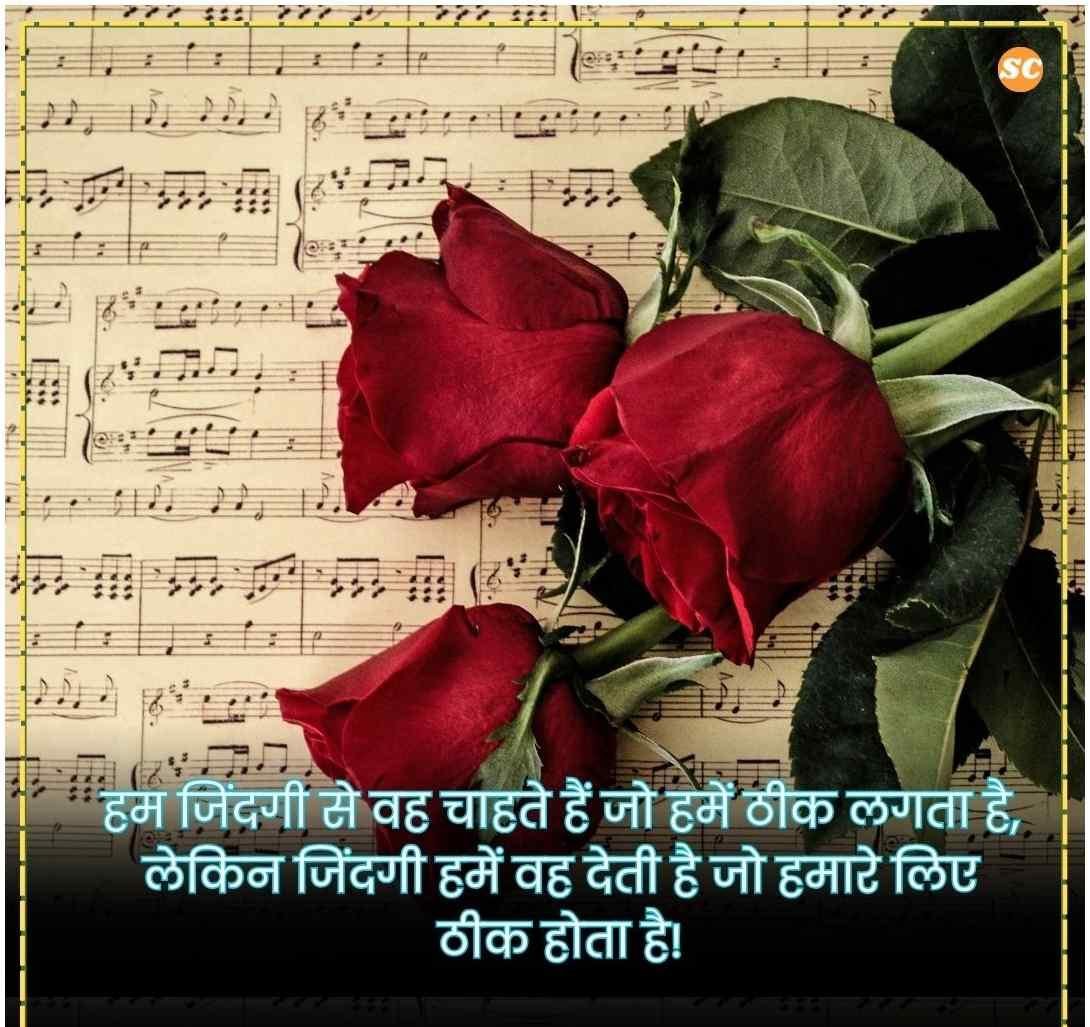 Reality Life Quotes In Hindi बेस्ट रियलिटी लाइफ कोट्स (1)