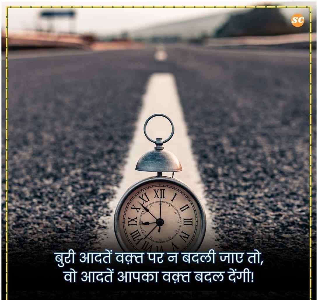 Reality Life Quotes In Hindi बेस्ट रियलिटी लाइफ कोट्स (11)
