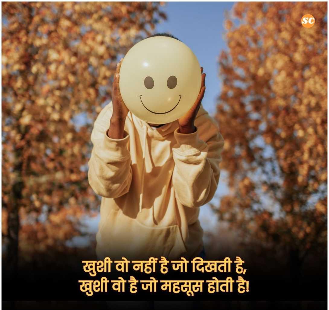 Reality Life Quotes In Hindi बेस्ट रियलिटी लाइफ कोट्स (12)