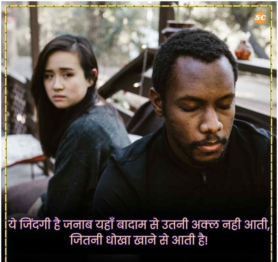 Reality Life Quotes In Hindi बेस्ट रियलिटी लाइफ कोट्स (15)