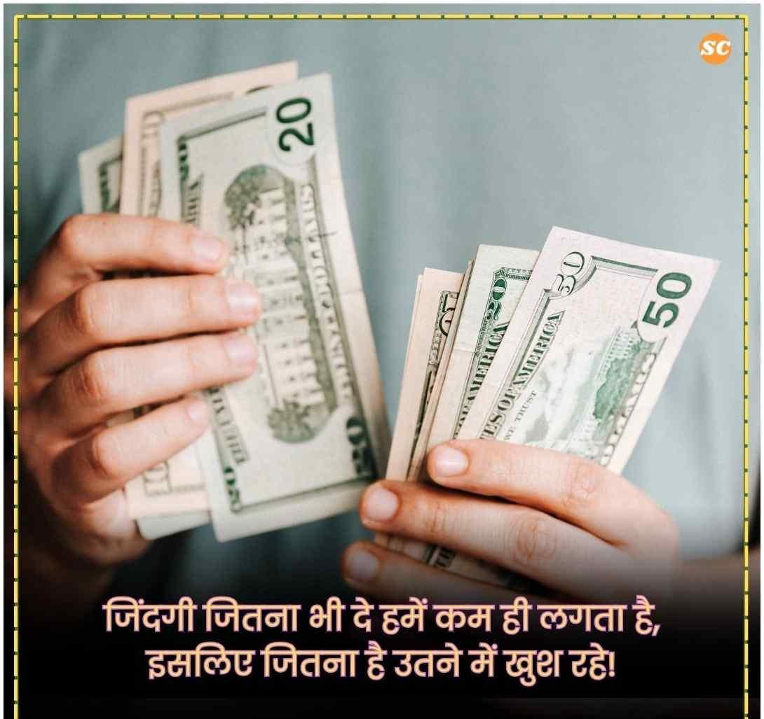 Reality Life Quotes In Hindi बेस्ट रियलिटी लाइफ कोट्स (18)