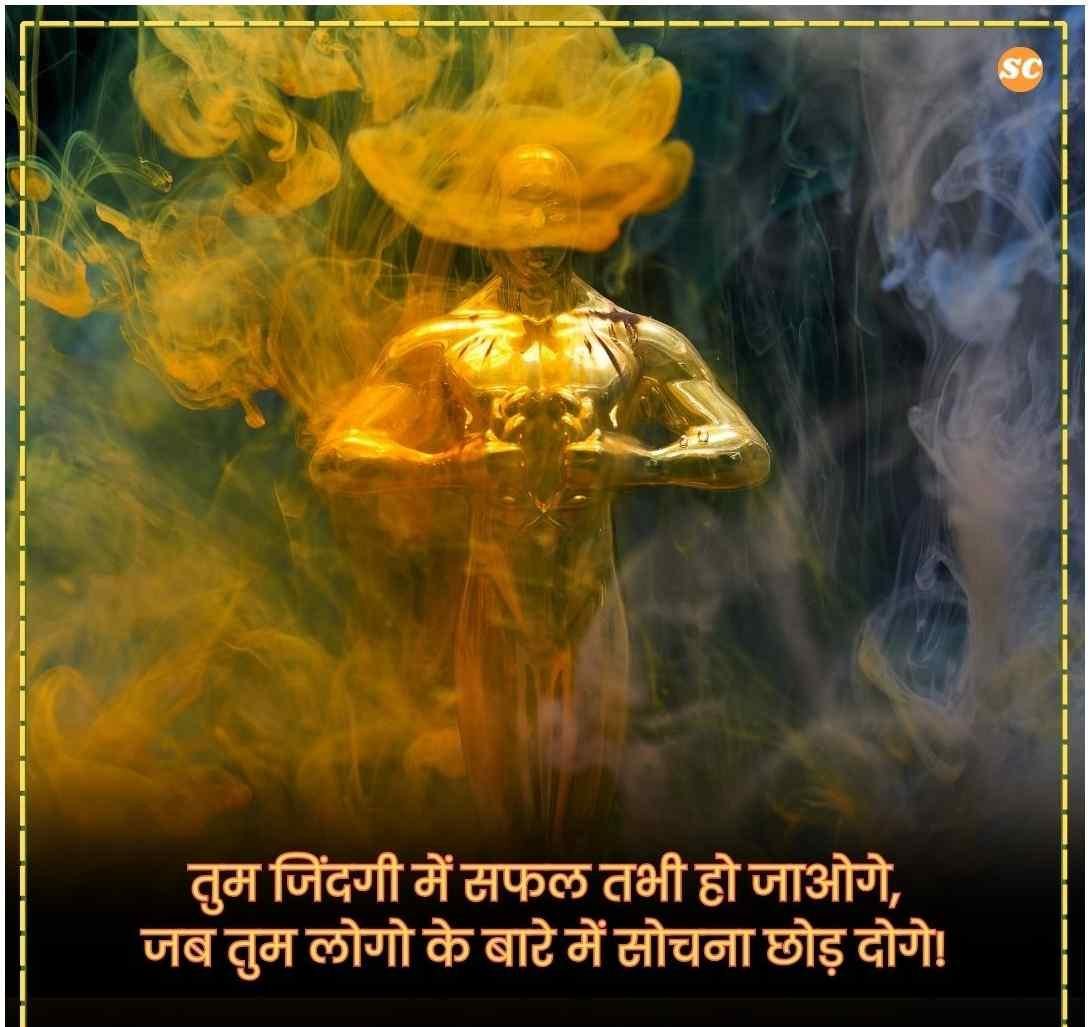 Reality Life Quotes In Hindi बेस्ट रियलिटी लाइफ कोट्स (22)