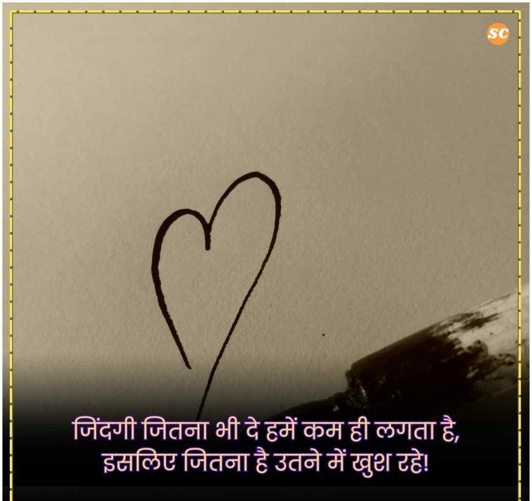 Reality Life Quotes In Hindi बेस्ट रियलिटी लाइफ कोट्स (24)