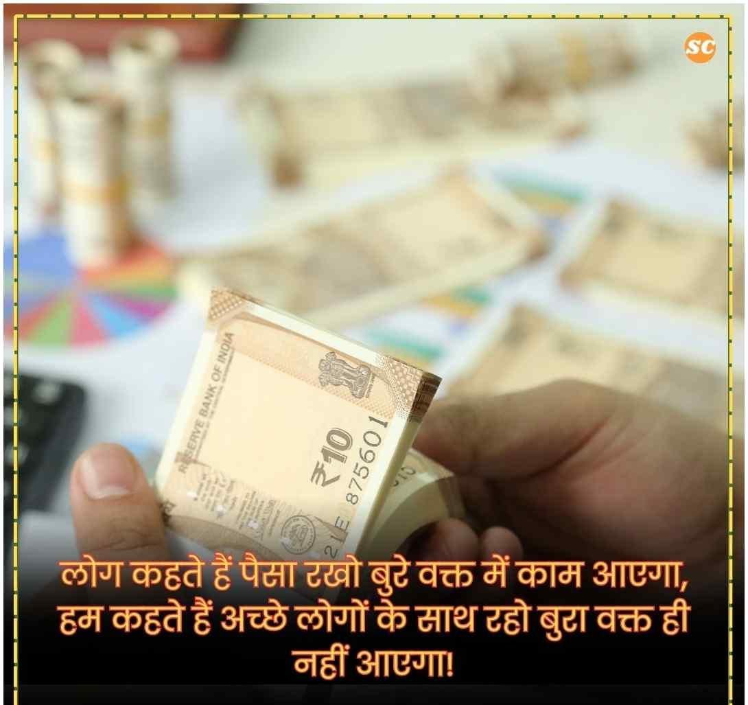 Reality Life Quotes In Hindi बेस्ट रियलिटी लाइफ कोट्स (3)