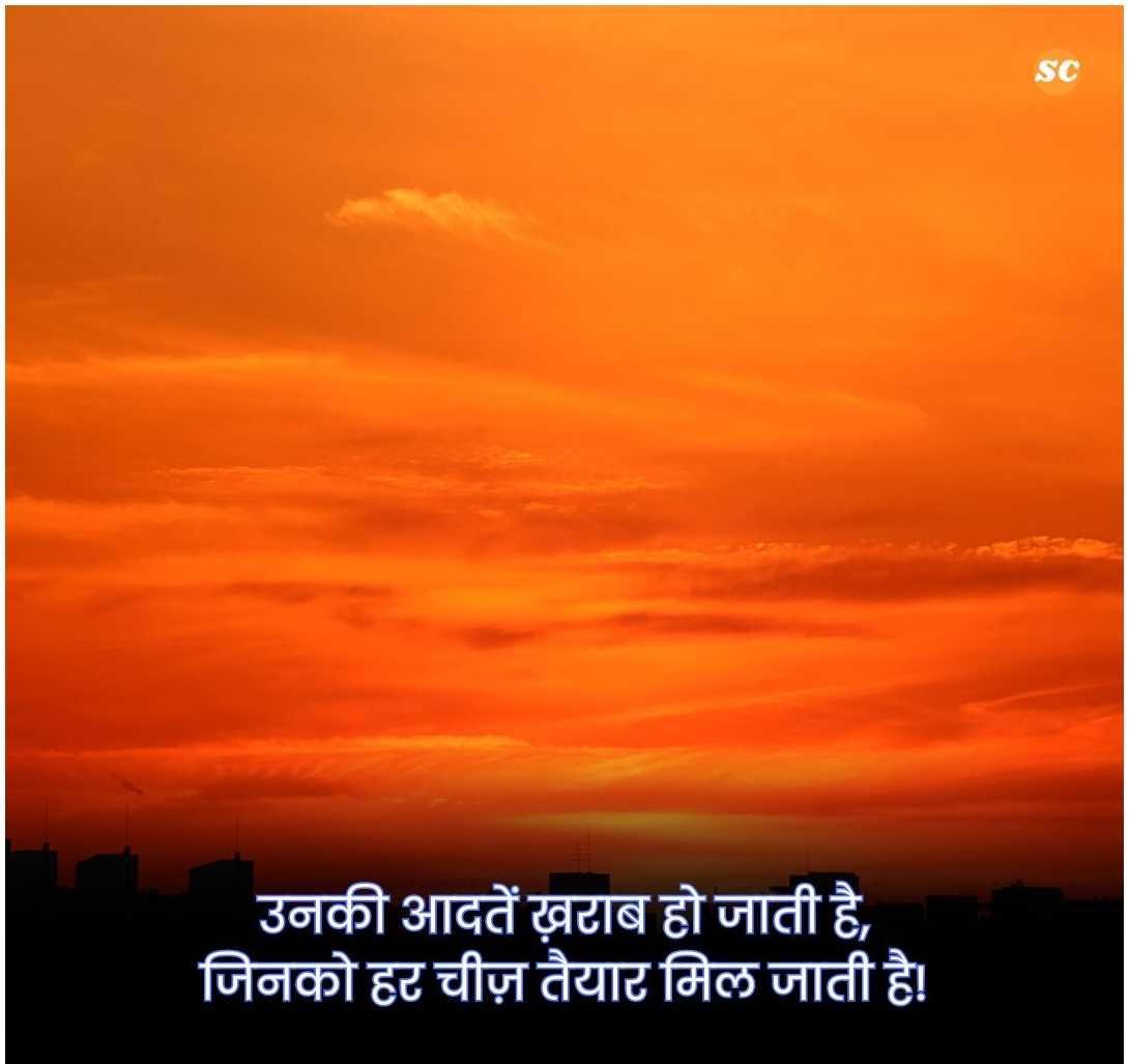 Reality Life Quotes In Hindi बेस्ट रियलिटी लाइफ कोट्स (4)