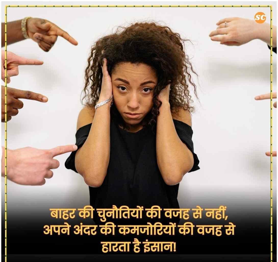 Reality Life Quotes In Hindi बेस्ट रियलिटी लाइफ कोट्स (5)