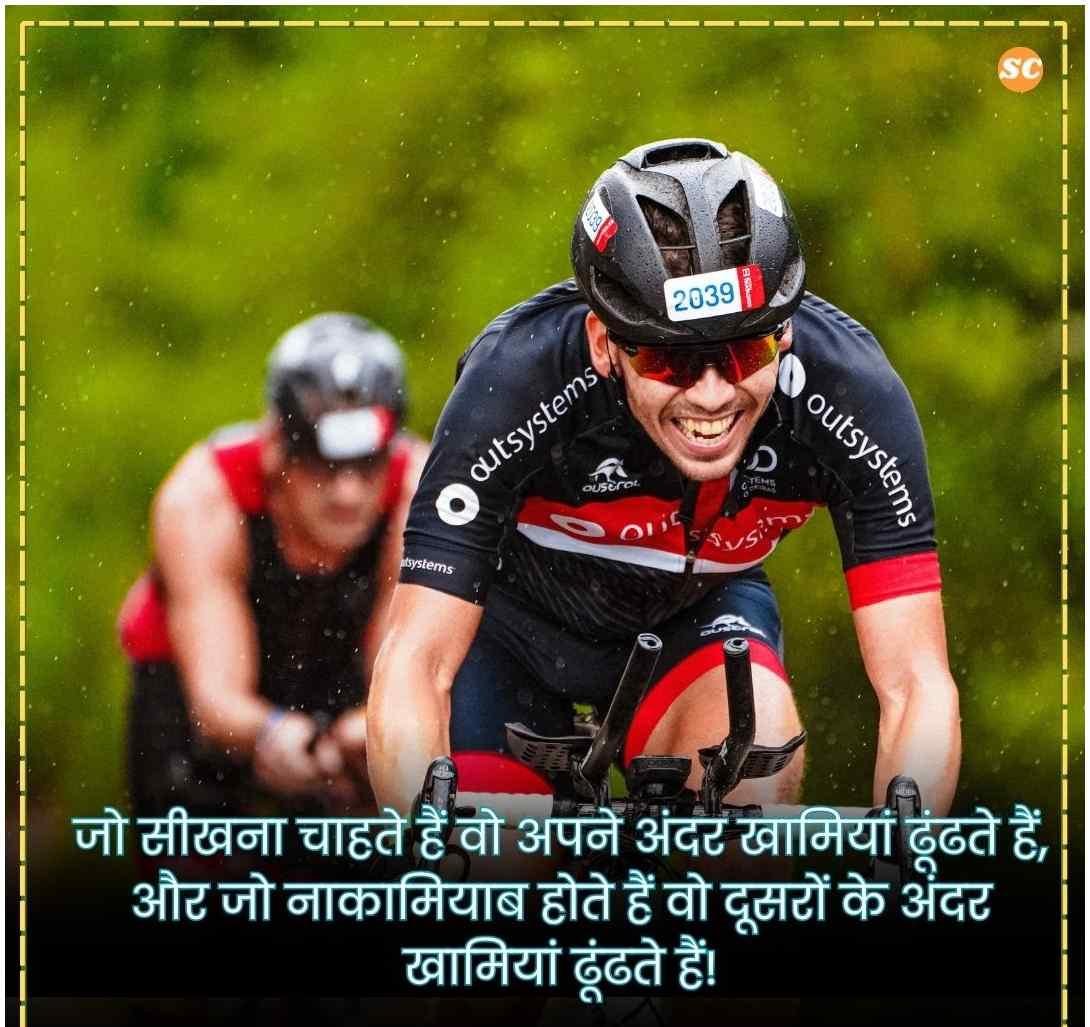 Reality Life Quotes In Hindi बेस्ट रियलिटी लाइफ कोट्स (7)
