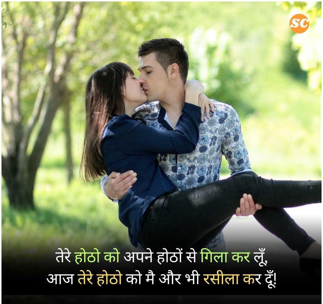 Romantic Shayari In Hindi (1)