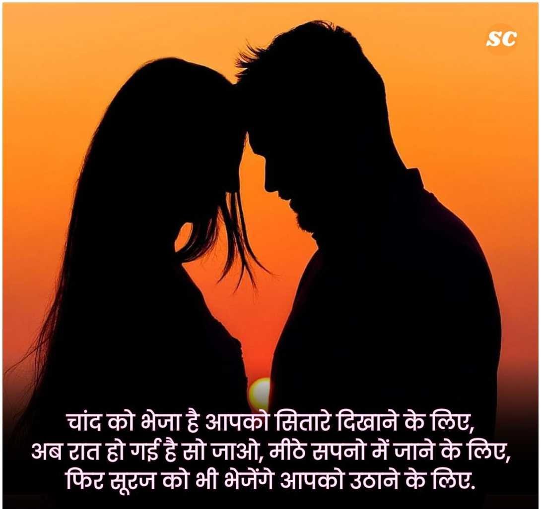 Romantic Shayari In Hindi (13)