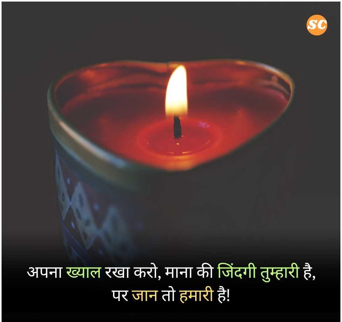 Romantic Shayari In Hindi (14)