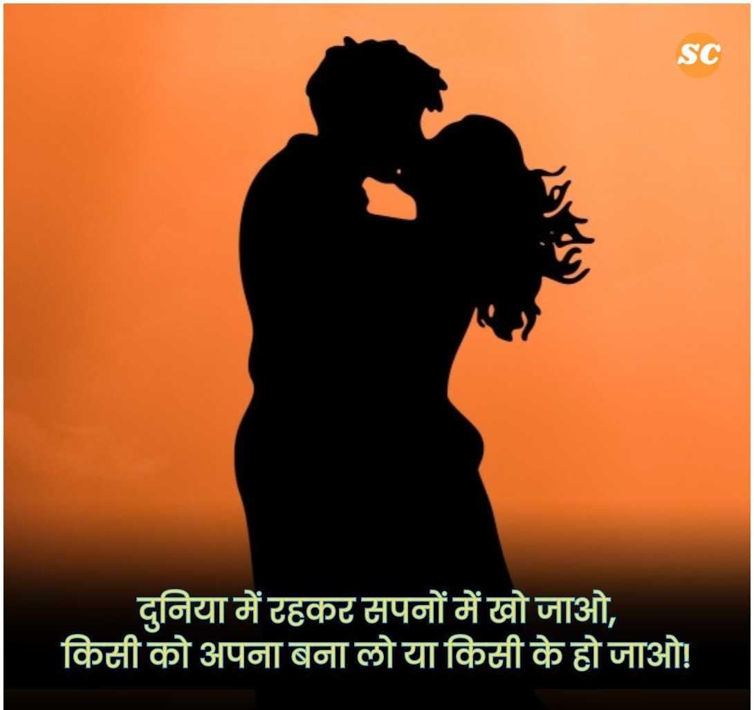 Romantic Shayari In Hindi (15)