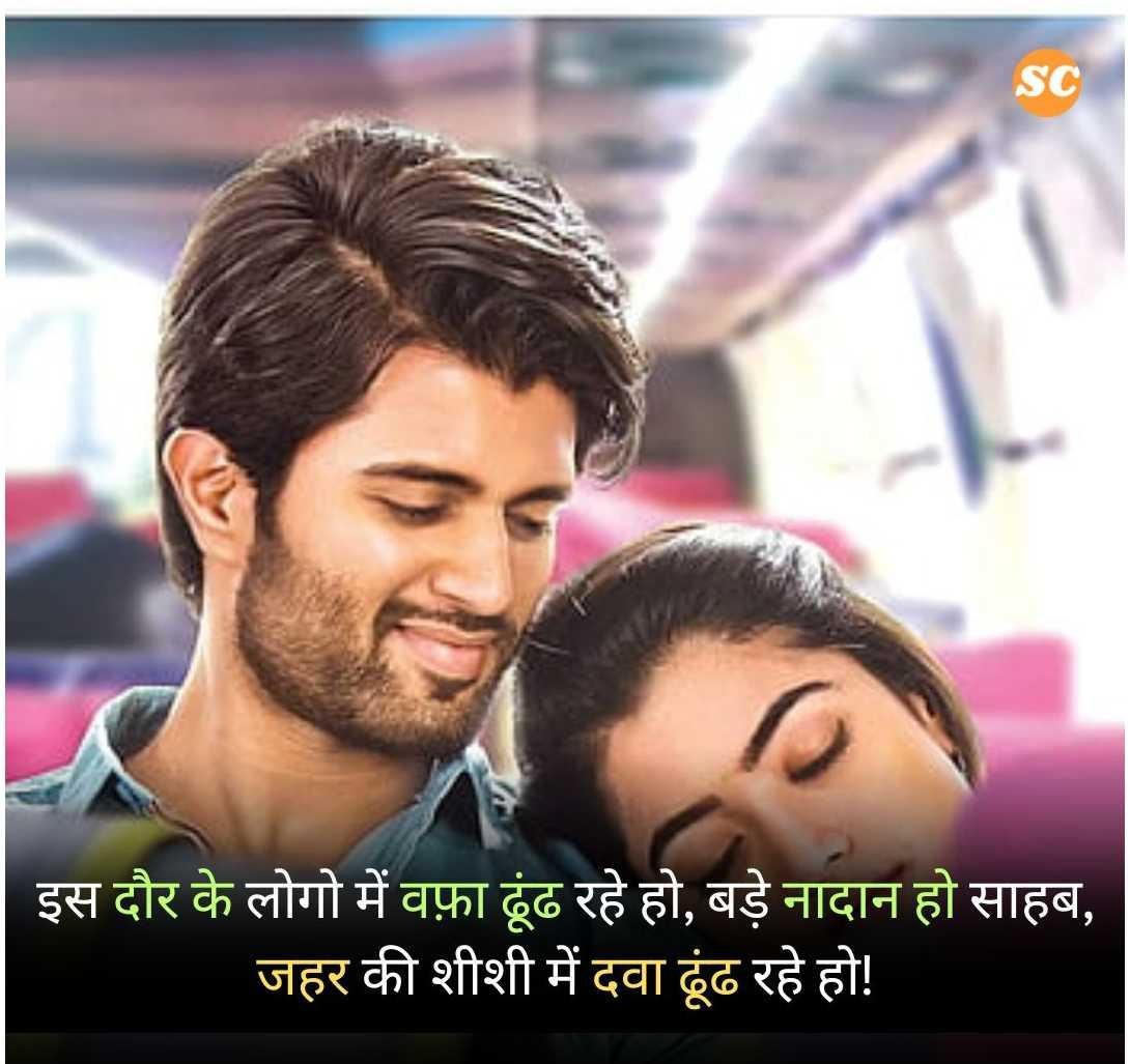 Romantic Shayari In Hindi (16)