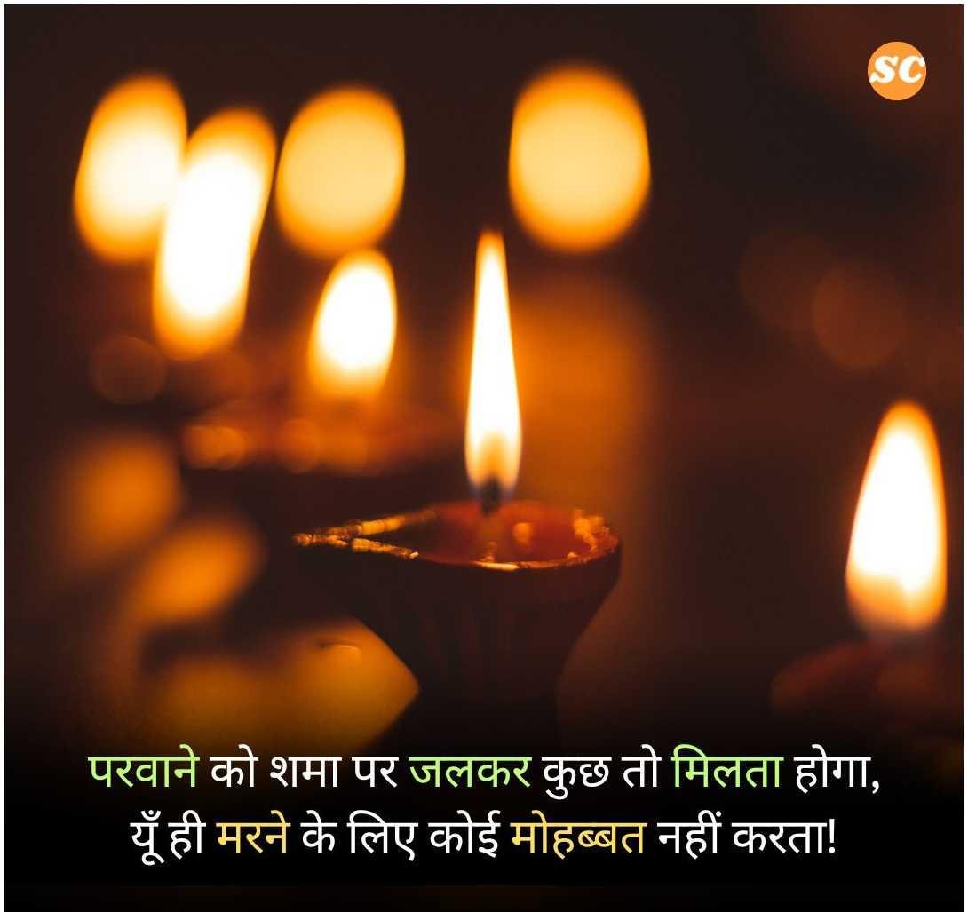 Romantic Shayari In Hindi (17)