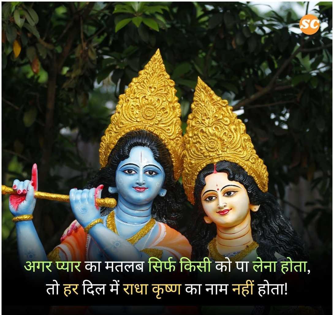 Romantic Shayari In Hindi (18)
