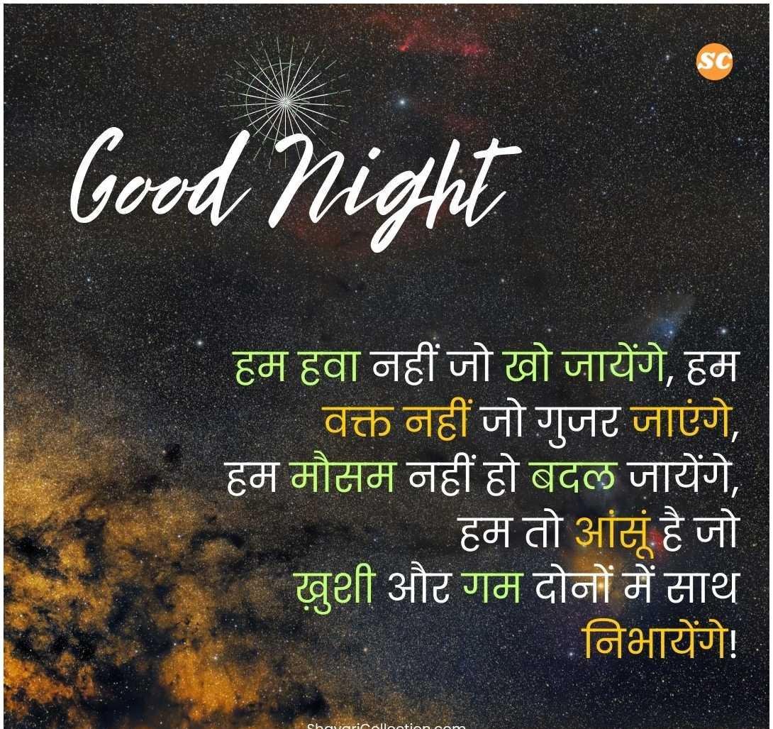 Romantic Shayari In Hindi (8)