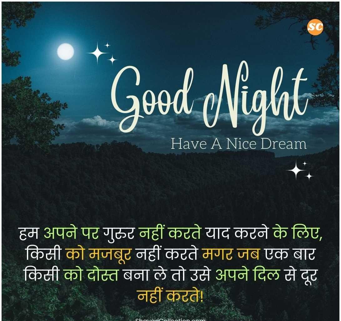 Romantic Shayari In Hindi (9)