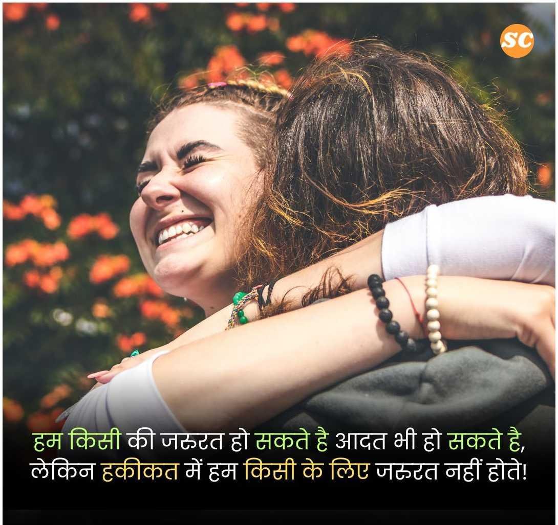 Sad Quotes in Hindi (10)