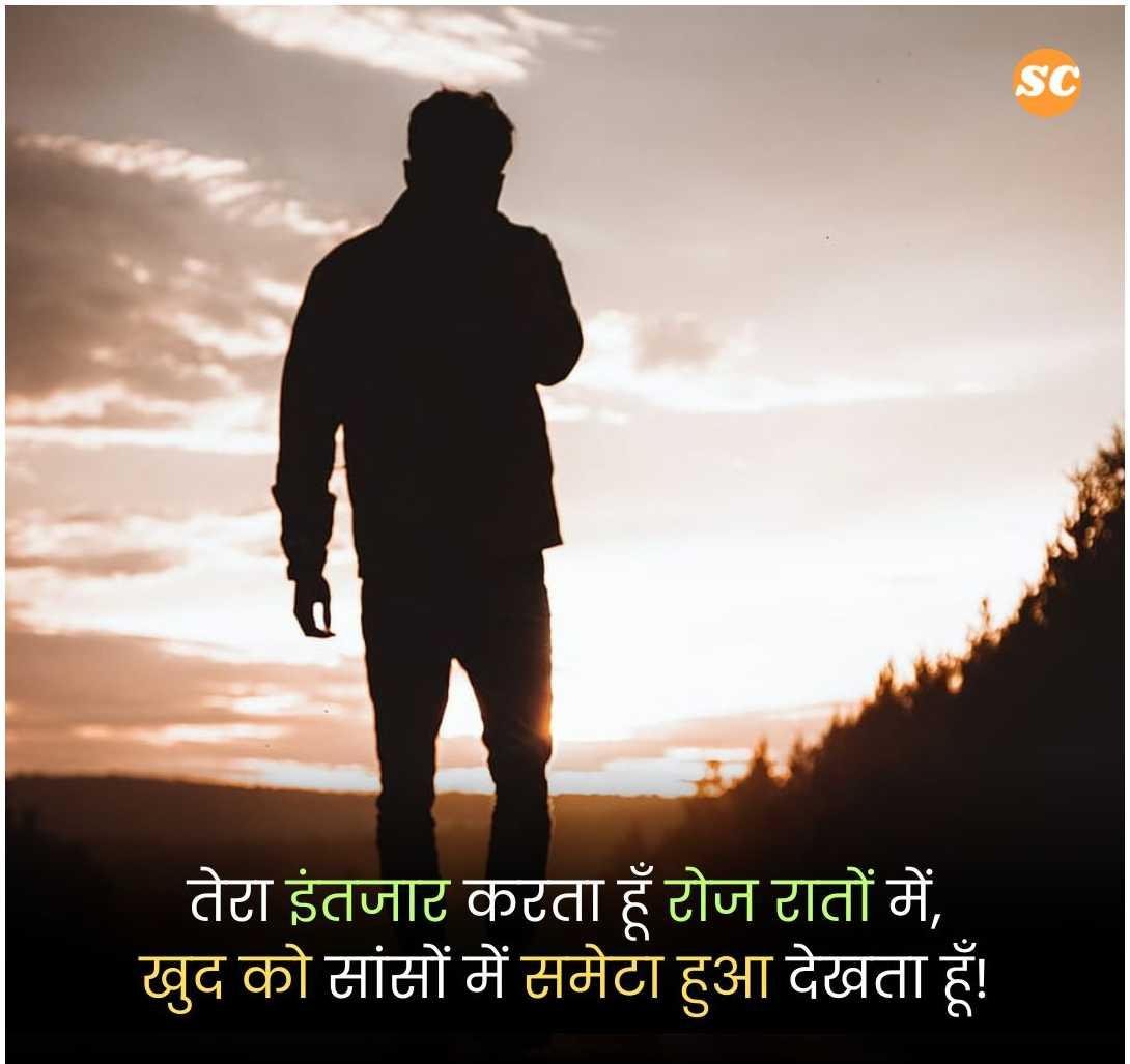 Sad Quotes in Hindi (12)