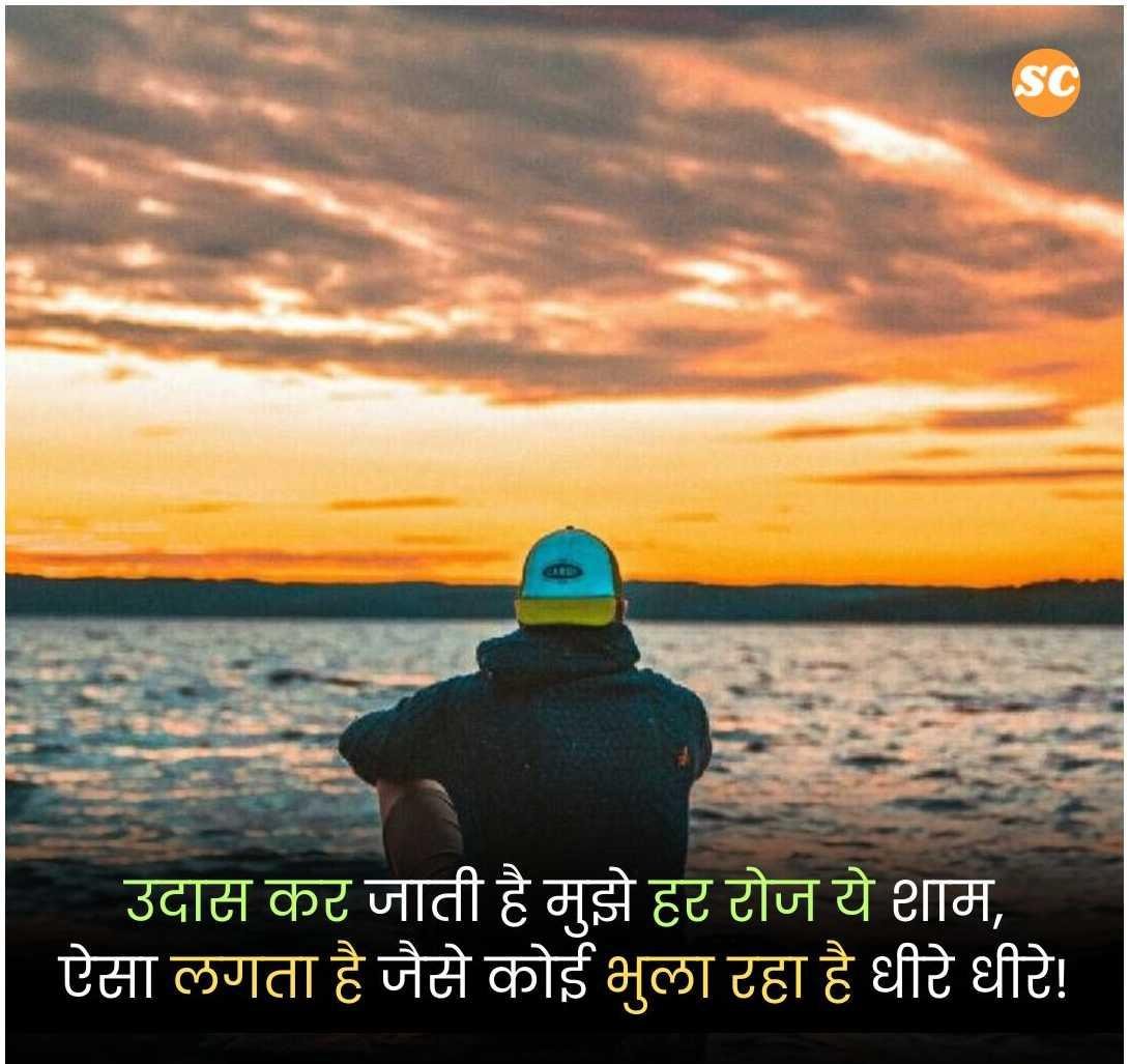 Sad Quotes in Hindi (13)