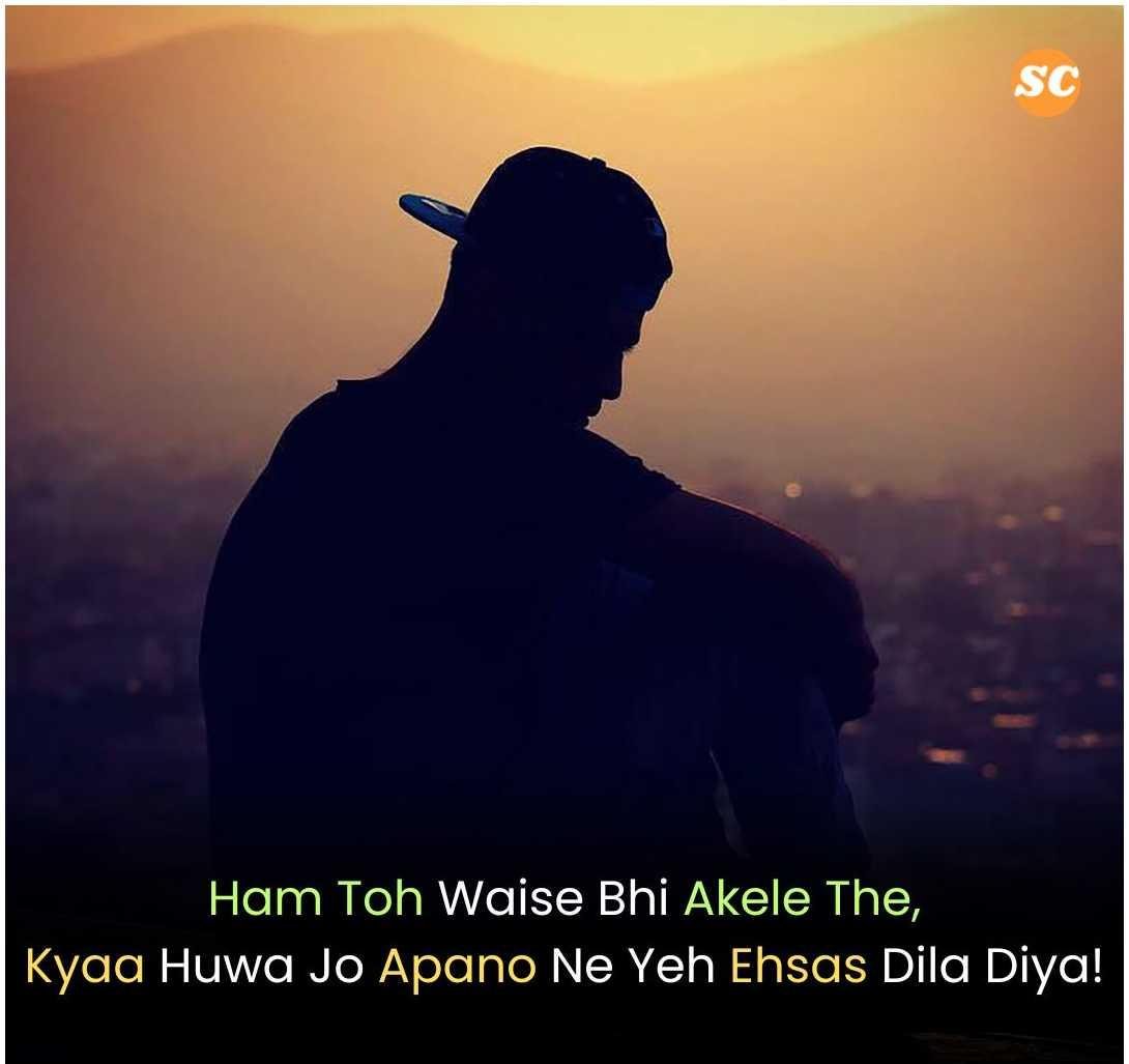 Sad Quotes in Hindi (15)