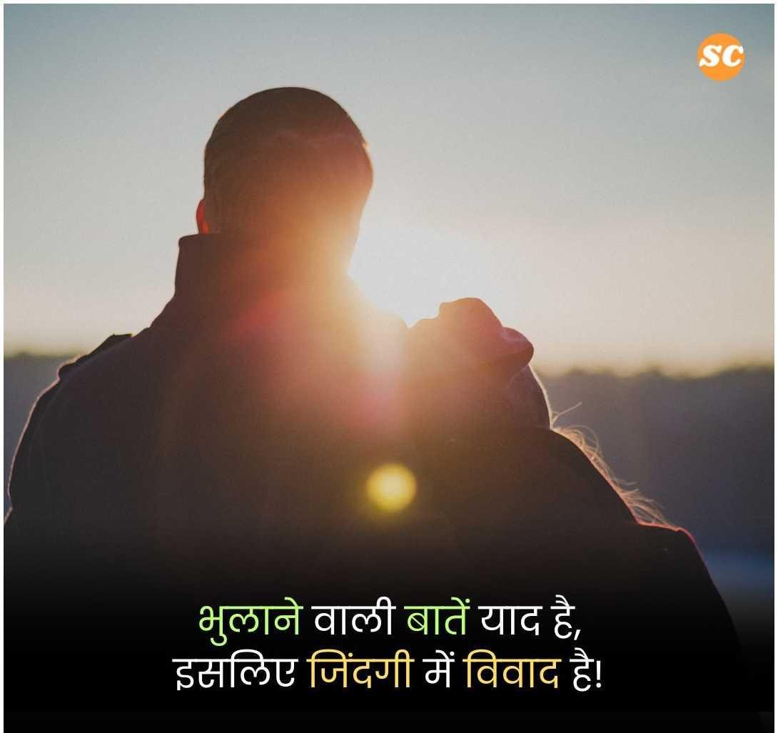 Sad Quotes in Hindi (2)