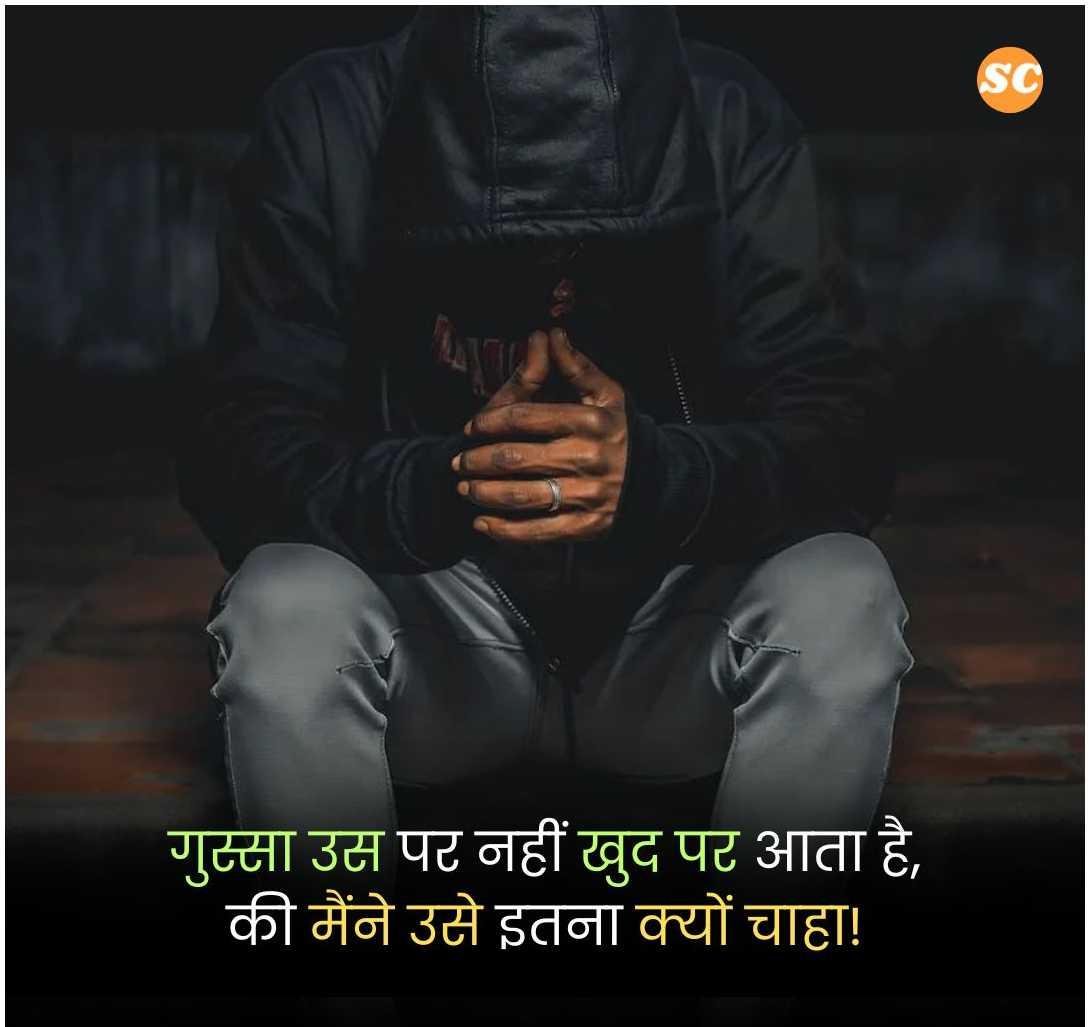 Sad Quotes in Hindi (3)