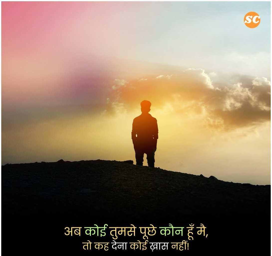 Sad Quotes in Hindi (4)