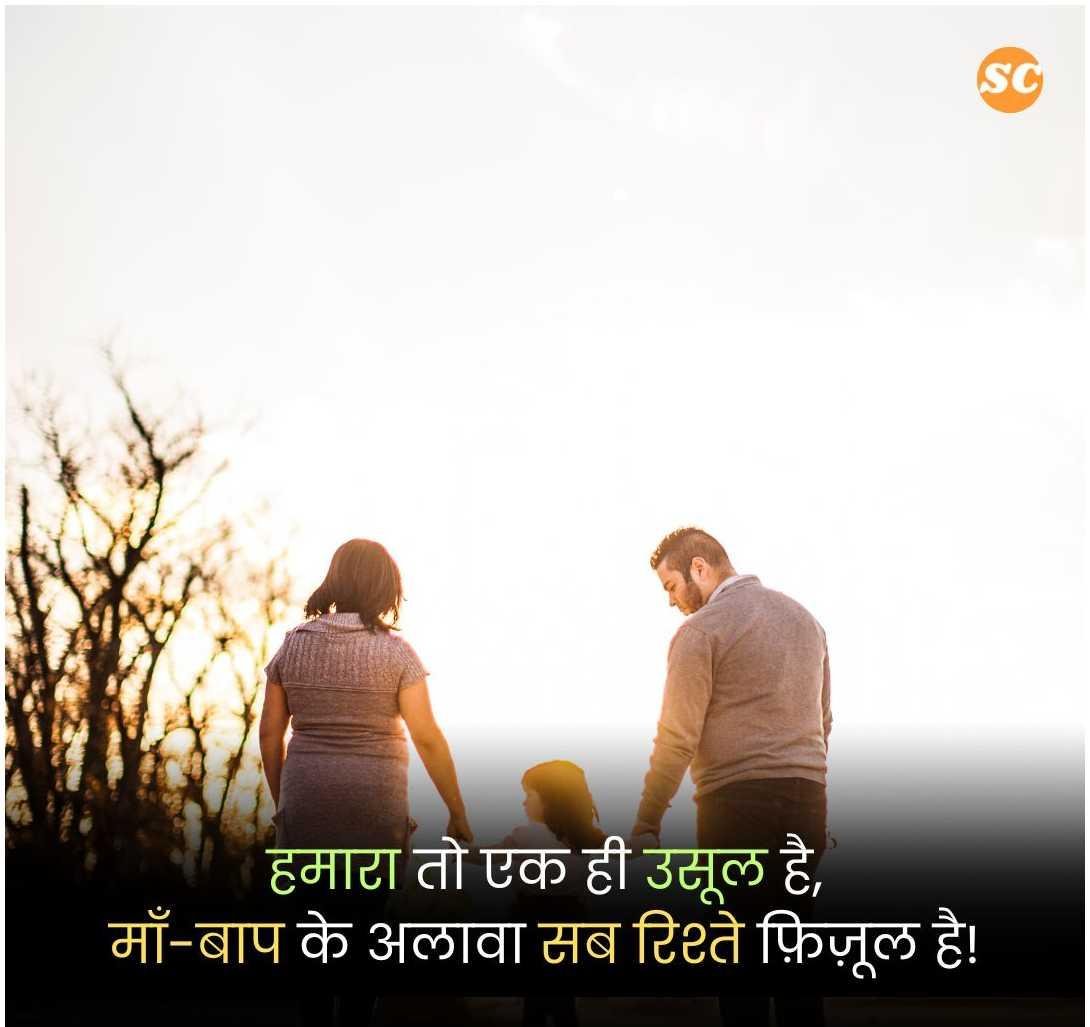 Sad Quotes in Hindi (6)