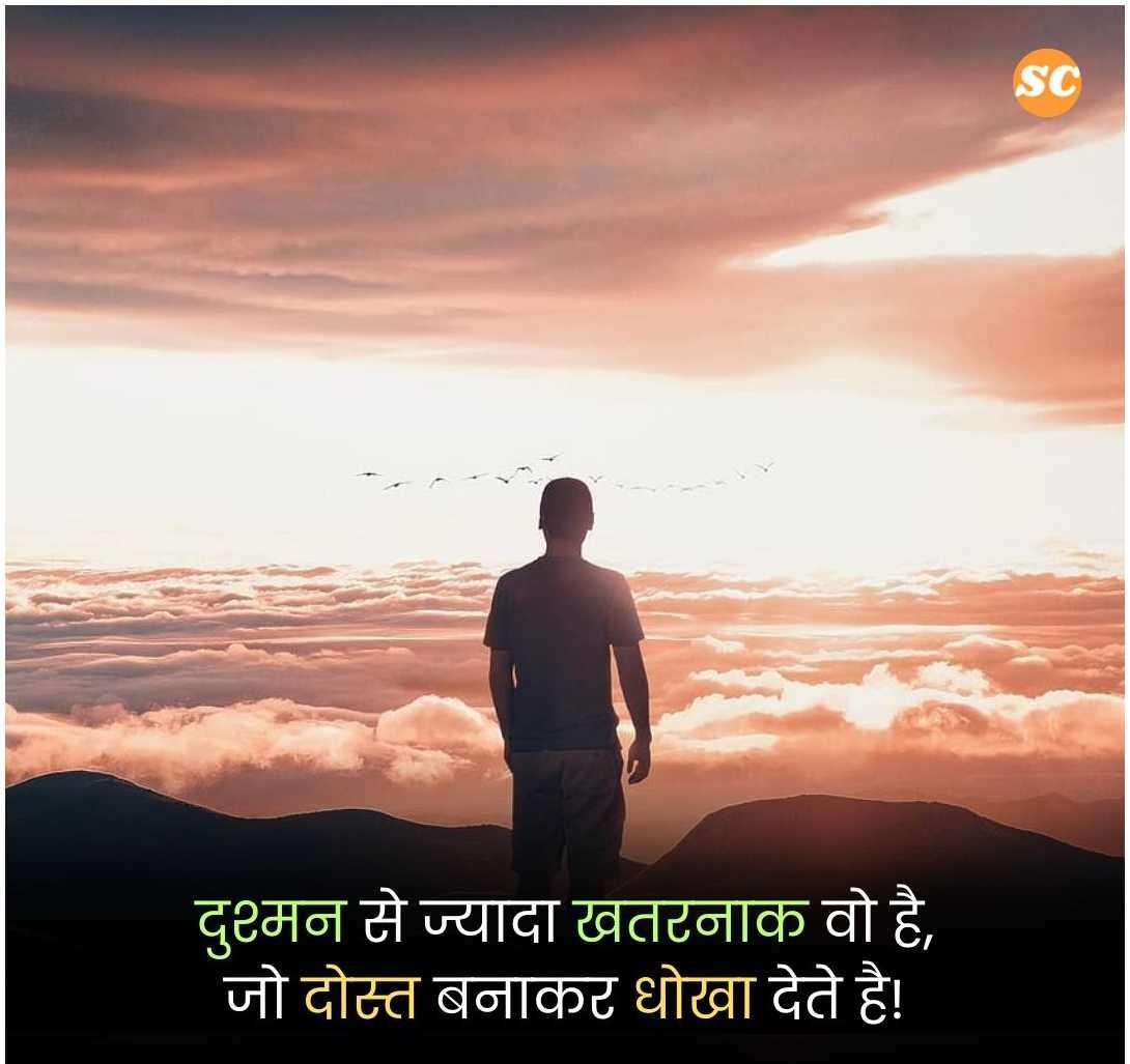Sad Quotes in Hindi (8)